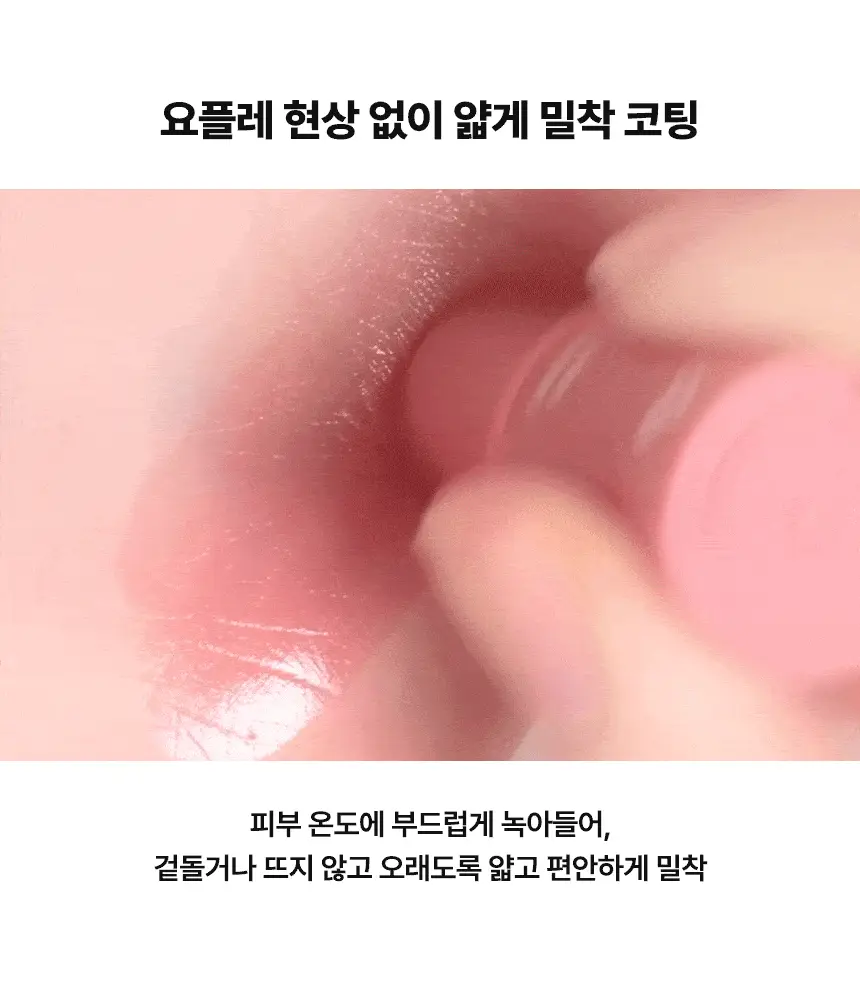 [NEW] 에이오유 촉촉바 4colors 상세페이지 10